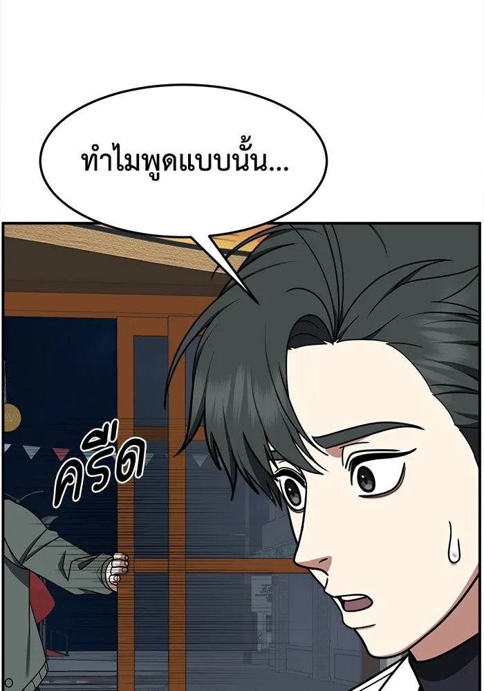 ช่วยเปลี่ยนฉันที ตอนที่ 275. ซีซัน 2 รูปที่ 35