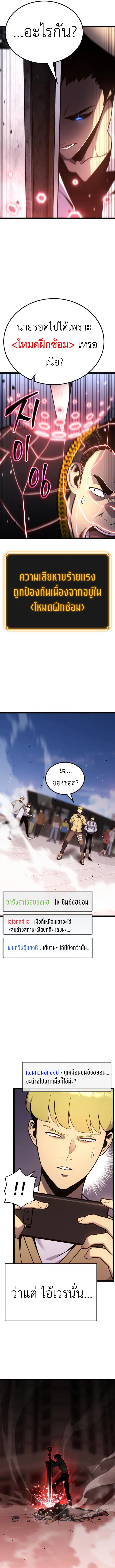 Artifact-Devouring Player เพลเยอร_ผ_กล_นก_นอาร_ต_แฟกต_ ตอนที่ ตอนที่ 16 รูปที่ 5