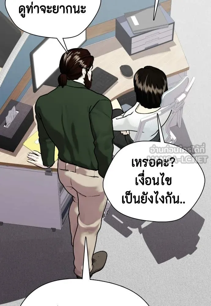 หมาหัวเน่า ตอนที่ 146 รูปที่ 51