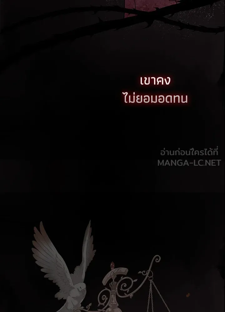 องค์ชายผู้อื้อฉาว ตอนที่ 93 รูปที่ 60