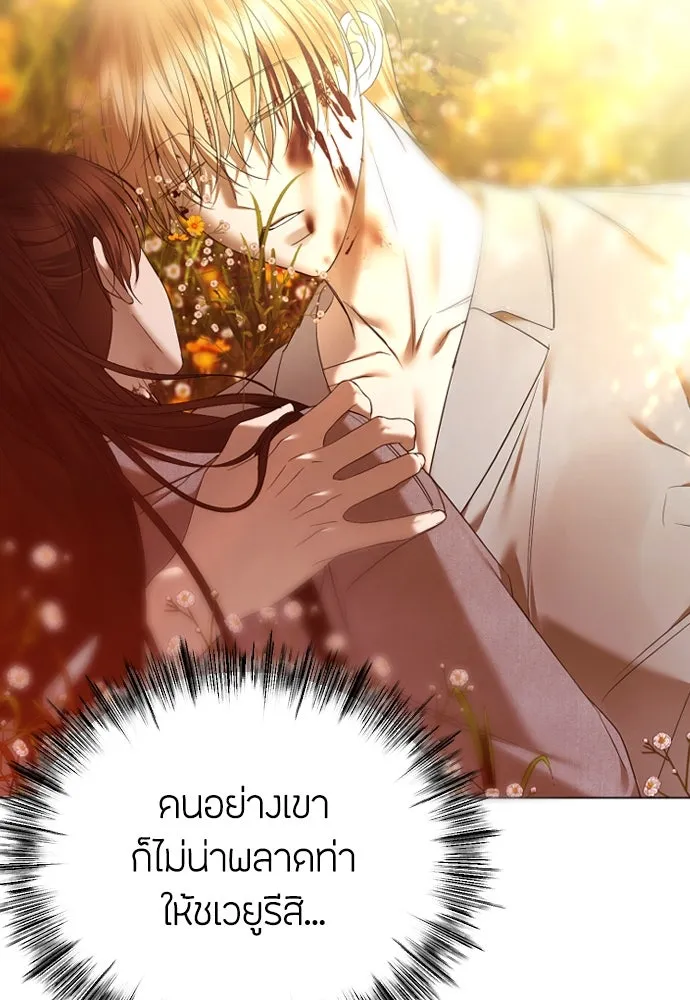 วิธีหนีตายจากนิยายโรคจิต ตอนที่ 44 รูปที่ 55