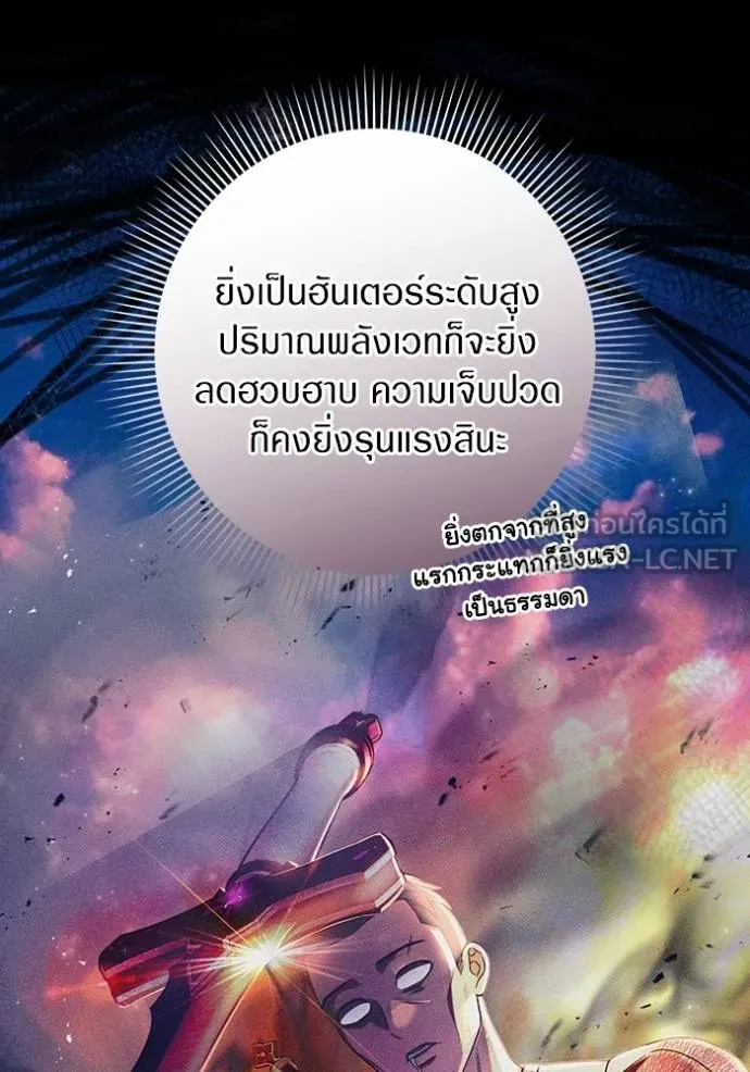 เชื่อเถอะ ฉันเป็นฮัน ตอนที่ 38 รูปที่ 38