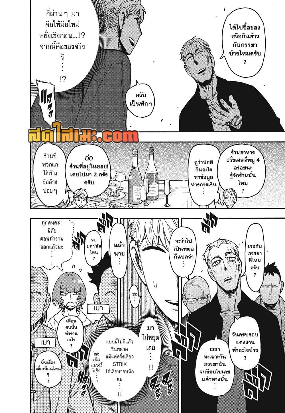 Manga-lc-com อ่านมังงะ อ่านการ์ตูน ออนไลน์ ฟรี Spy X Family ภารกิจลับครอบครัววายป่วง ตอนที่ 1 2 3 4 5 6 7 8 9 10 11 12 13 14 ฟรี ไม่มีโฆษณา Manga-lc - อ่าน มังงะ อ่าน การ์ตูน ออนไลน์ อ่านมังงะ ฟรี