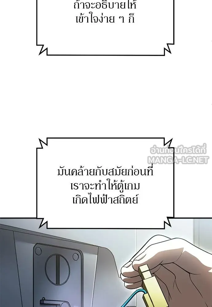 สนามเด็กล่า ตอนที่ 72 รูปที่ 140