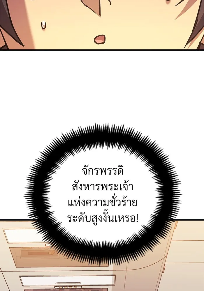สัปดาห์นี้งดอัปตอนใหม่ ตอนที่ 100 รูปที่ 23