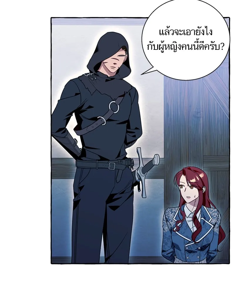 นึกว่าเป็นอิเซไคธรรมดา ตอนที่ 72 รูปที่ 92