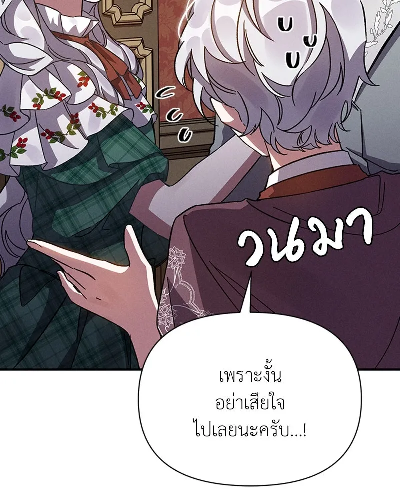 โอ้ ศัตรูที่รัก ตอนที่ 13 รูปที่ 46