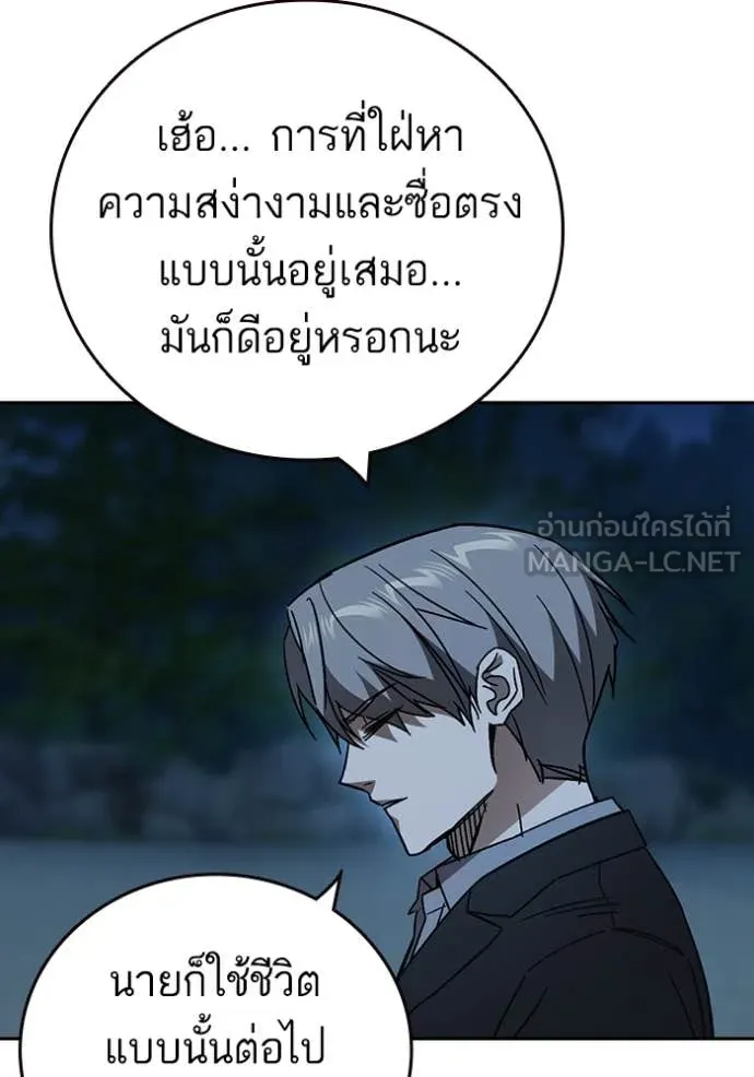Study Group ตอนที่ 289 รูปที่ 69