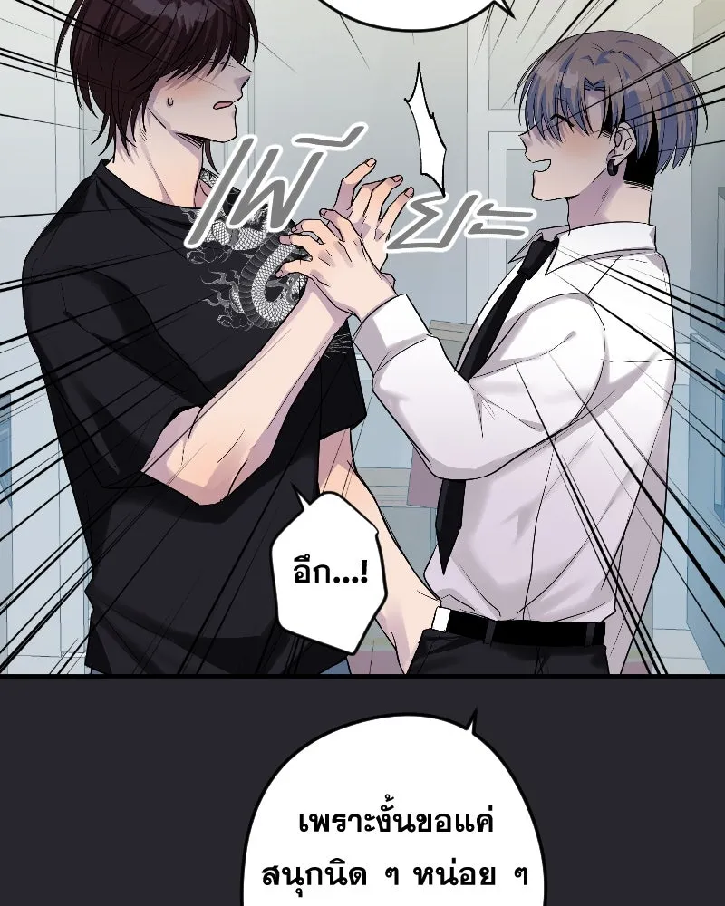 Promise of Death ตอนที่ ep16  ชอบผมรึเปล่า รูปที่ 46