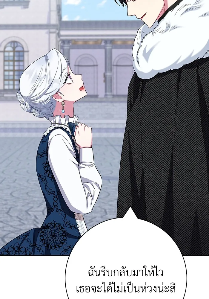 ฉันกลายเป็นแม่พระเอกนิยายจอมเสเพล ตอนที่ 54 รูปที่ 115