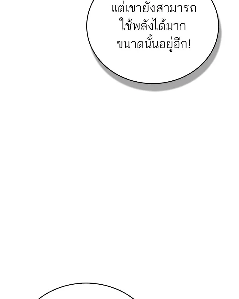 สุดยอดเทรนเนอร์แห่งยุทธภพ ตอนที่ 21 การสอบคัดเลือกเข้าสำนัก รูปที่ 10