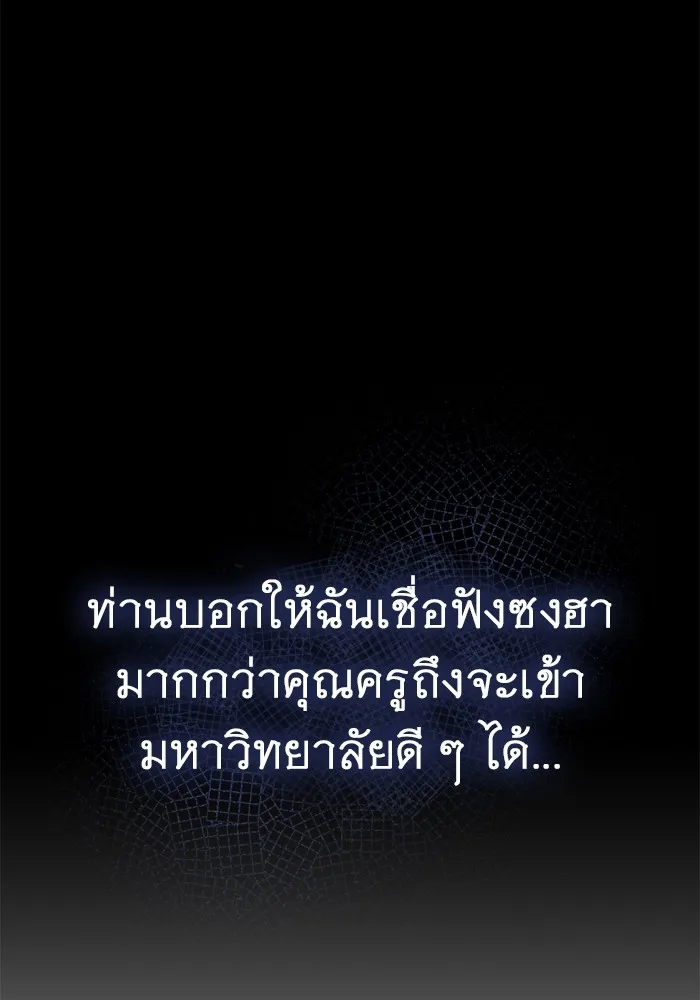 ราชินีนักบู๊ ตอนที่ 22 รูปที่ 31