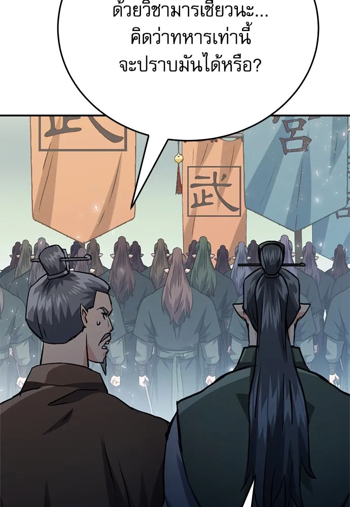 ดรูอิดแห่งสถานีโซล ตอนที่ 124 รูปที่ 112