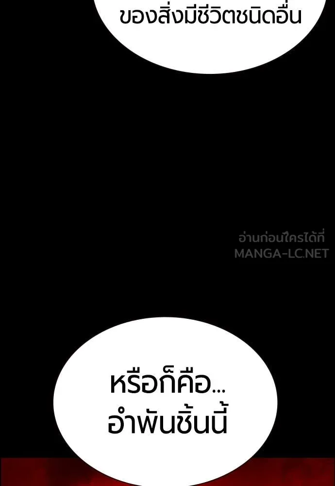 Jungle Juice ตอนที่ 170 รูปที่ 42