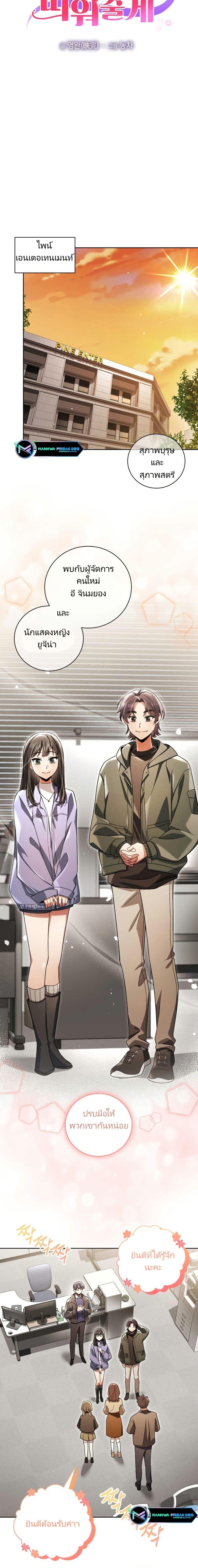 Manga-lc-com อ่านมังงะ อ่านการ์ตูน ออนไลน์ ฟรี You, I’ll Raise You Into A Superstar! ตอนที่ 1 2 3 4 5 6 7 8 9 10 11 12 13 14 ฟรี ไม่มีโฆษณา Manga-lc - อ่าน มังงะ อ่าน การ์ตูน ออนไลน์ อ่านมังงะ ฟรี