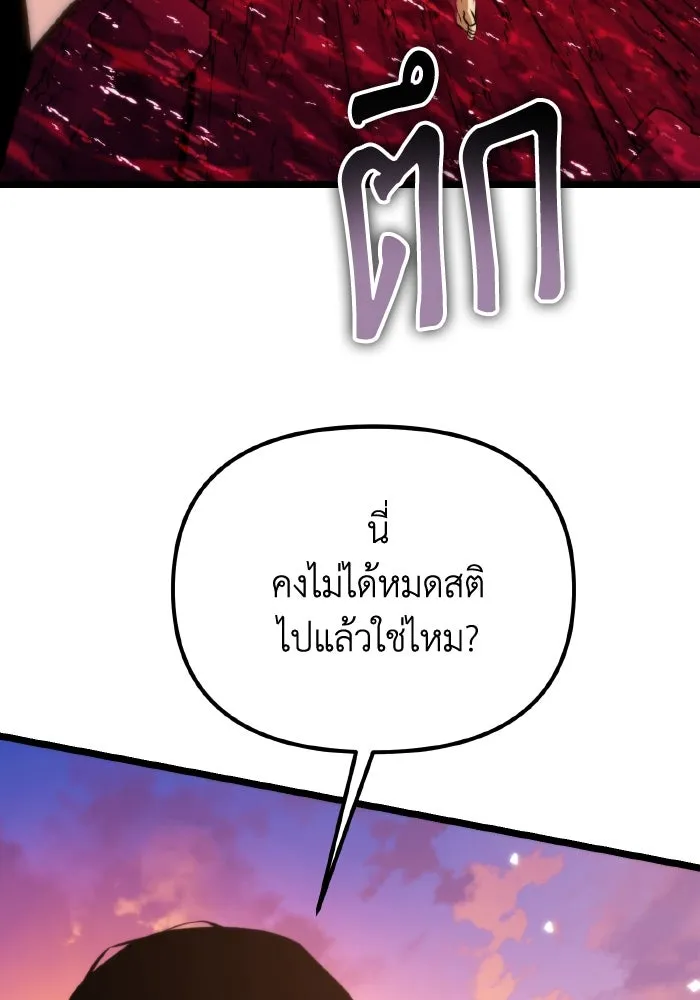 การแข่งขันของผู้เกิดใหม่ ตอนที่ 51 รูปที่ 152