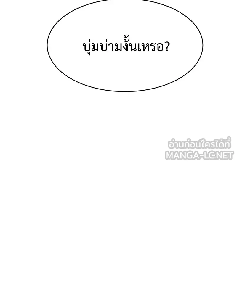 แบคXX ตอนที่ 60 รูปที่ 213