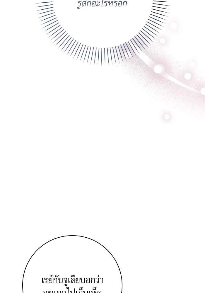 เกิดใหม่คราวนี้ ขอเป็นคนดีดูสักครั้ง ตอนที่ 50 รูปที่ 35