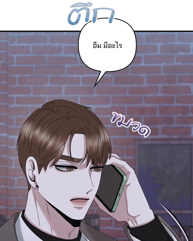 สามีที่ไม่ได้ขอ ตอนที่ 59 รูปที่ 40