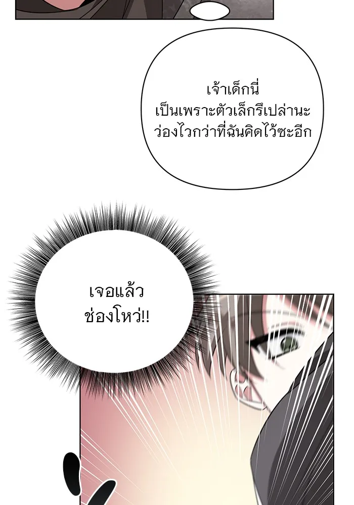 อะคาเดมีนี้เห็นทีจะเจ๊ง ตอนที่ 5 รูปที่ 112