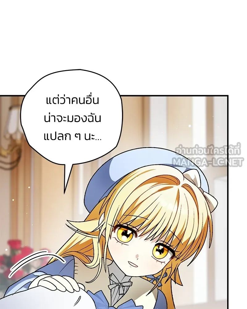 จุ๊บรัก คุณหมาป่า ตอนที่ 18 รูปที่ 51