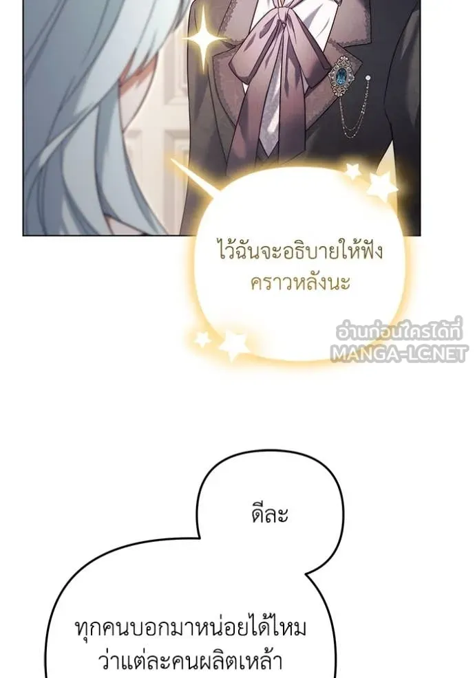 ราชินีจอมมาร ตอนที่ 62 รูปที่ 100