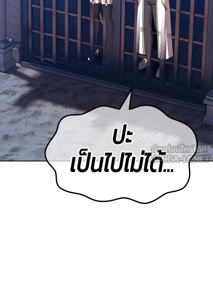 +99 ท่อนไม้พร้อมบวก ตอนที่ 40 ความทรงจำ (2) รูปที่ 336