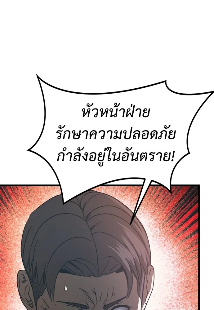 ผู้คุมหมายเลข 0 ตอนที่ 43 รูปที่ 104