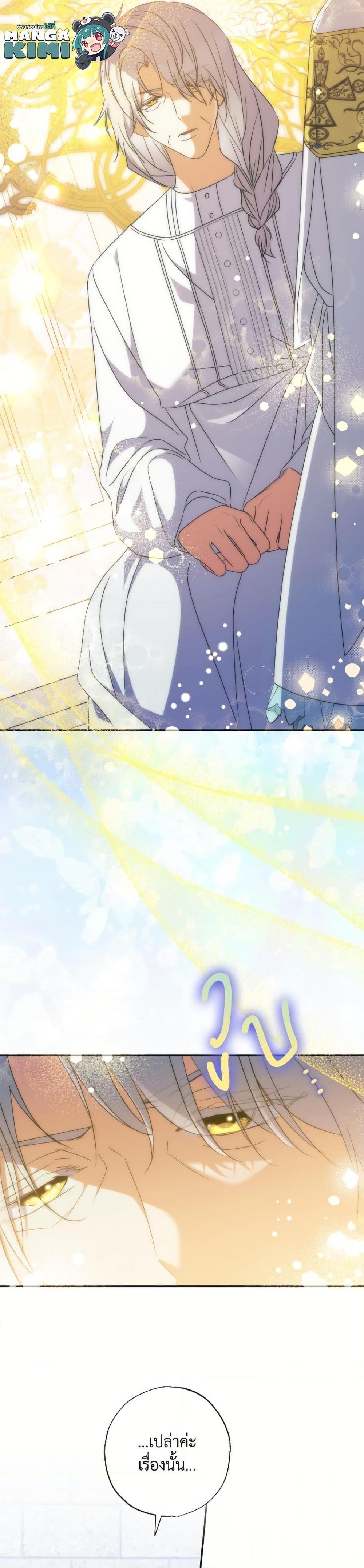 Manga-lc-com อ่านมังงะ อ่านการ์ตูน ออนไลน์ ฟรี A Saint Who Was Adopted by the Grand Duke ตอนที่ 1 2 3 4 5 6 7 8 9 10 11 12 13 14 ฟรี ไม่มีโฆษณา Manga-lc - อ่าน มังงะ อ่าน การ์ตูน ออนไลน์ อ่านมังงะ ฟรี