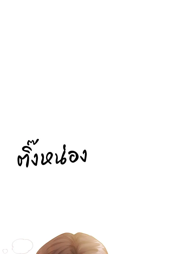 คู่มือคว้าหัวใจนายตัวร้าย ตอนที่ 60 รูปที่ 112