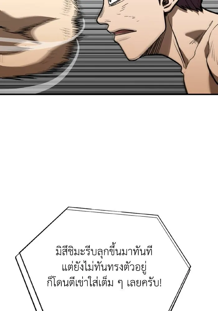 ราชาแห่งอ็อกทากอน ตอนที่ 34 รูปที่ 10