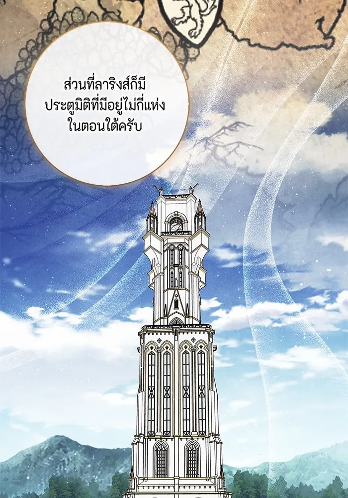 ขอวิธีส่งสามีลงนรก ตอนที่ 22 รูปที่ 82