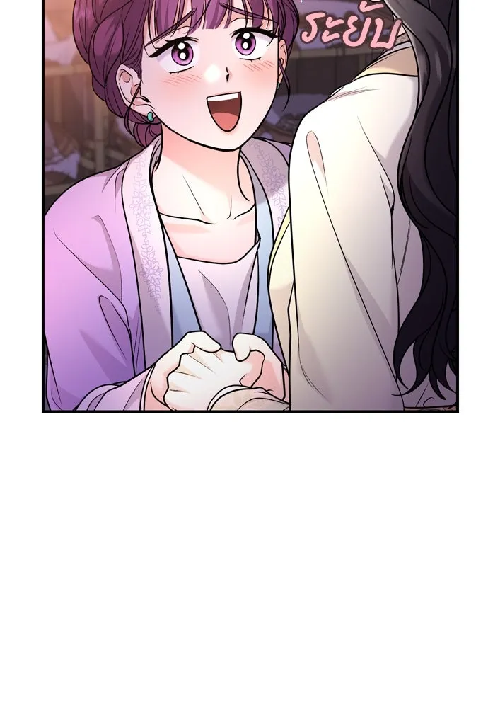 ข้าเนี่ยนะเป็นพระสนม ตอนที่ 47 เลือกสมญานาม รูปที่ 11