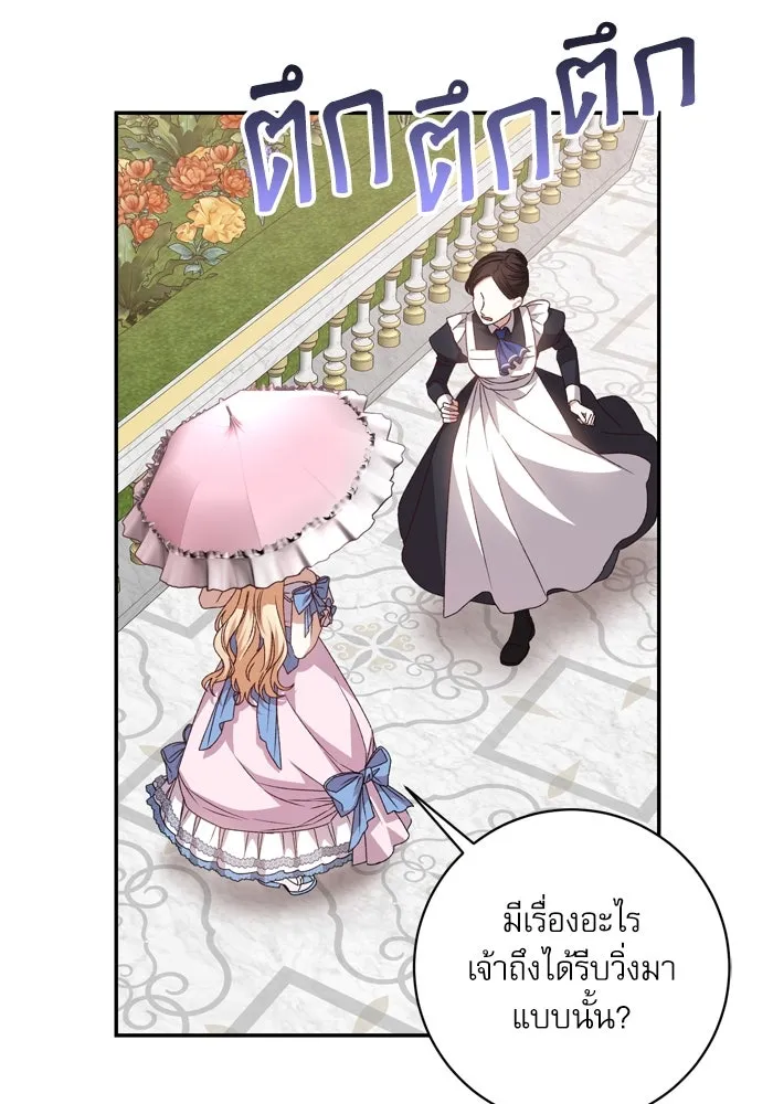 เกิดใหม่คราวนี้ ขอเป็นคนดีดูสักครั้ง ตอนที่ 43 รูปที่ 62