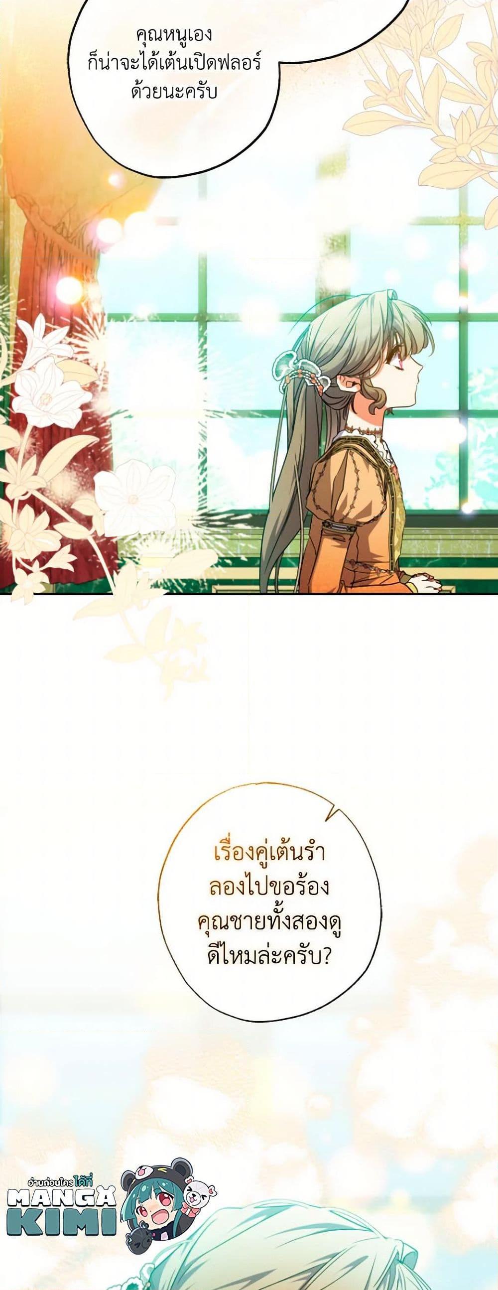Manga-lc-com อ่านมังงะ อ่านการ์ตูน ออนไลน์ ฟรี A Saint Who Was Adopted by the Grand Duke ตอนที่ 1 2 3 4 5 6 7 8 9 10 11 12 13 14 ฟรี ไม่มีโฆษณา Manga-lc - อ่าน มังงะ อ่าน การ์ตูน ออนไลน์ อ่านมังงะ ฟรี