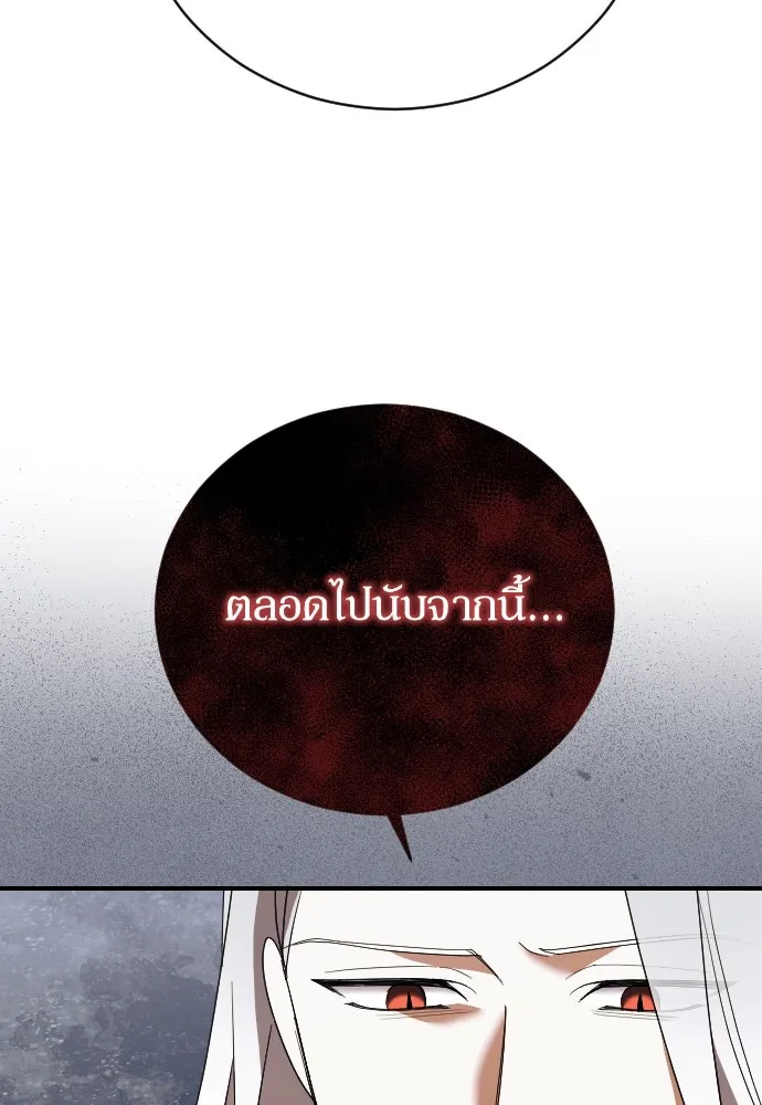 หมาป่าคู่เคียงบัลลังก์ ตอนที่ 30 รูปที่ 52