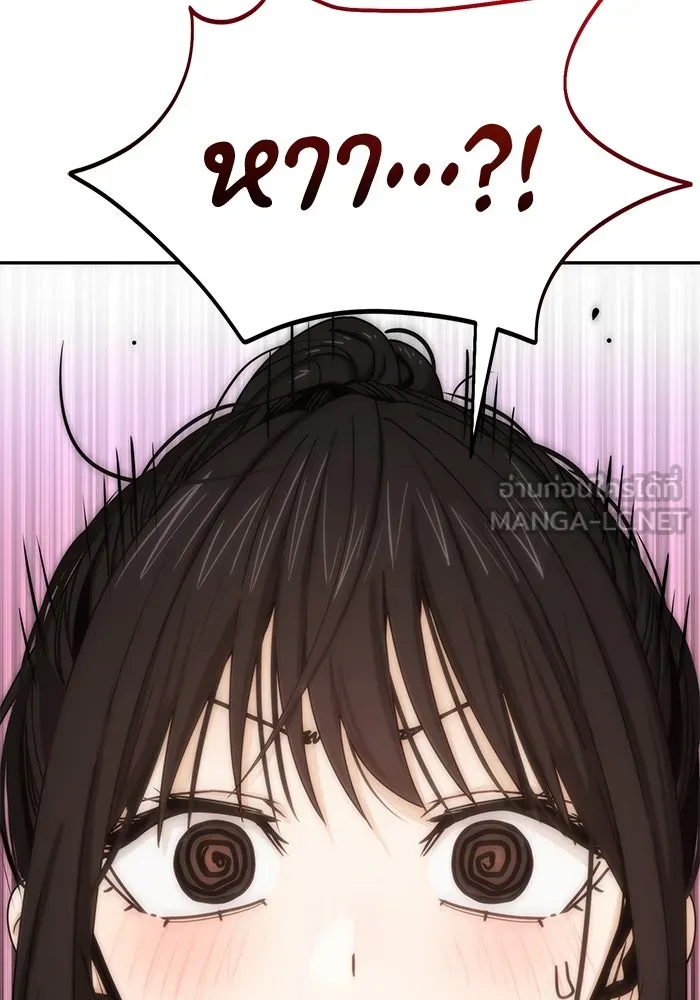 โชคชะตานำพารัก ตอนที่ 60 ซังอูของเรา รูปที่ 129