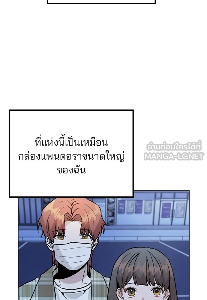 รักผิดแผน ตอนที่ 23 รูปที่ 102