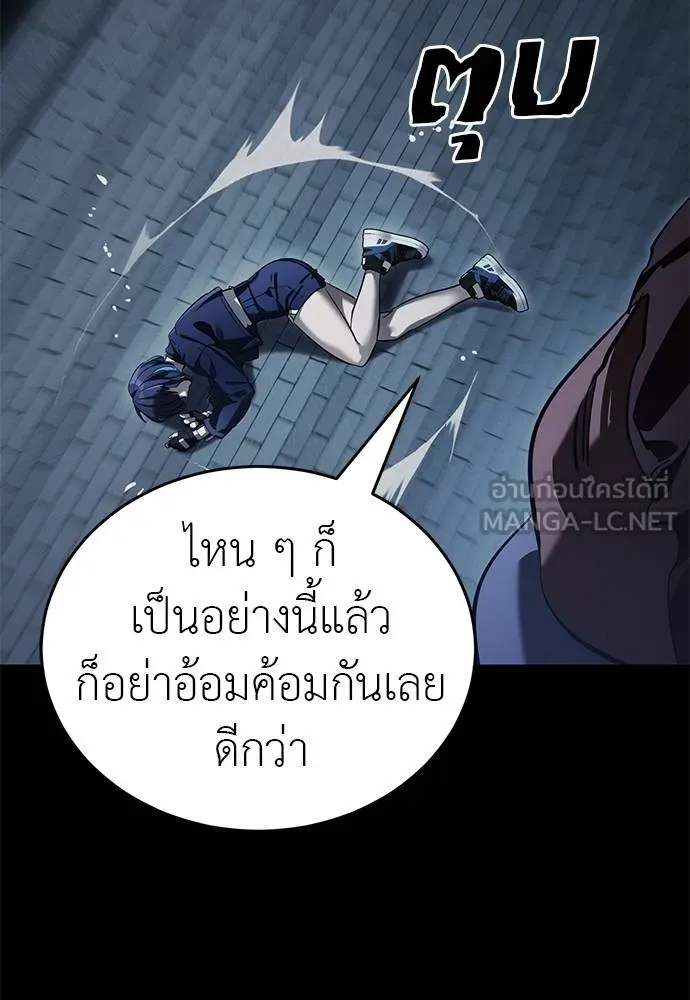 ยมราชลงทัณฑ์ ตอนที่ 74 รูปที่ 29