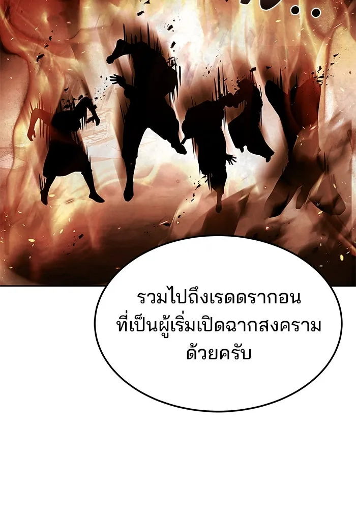 ครัวจอมเวท ตอนที่ 35 รูปที่ 88