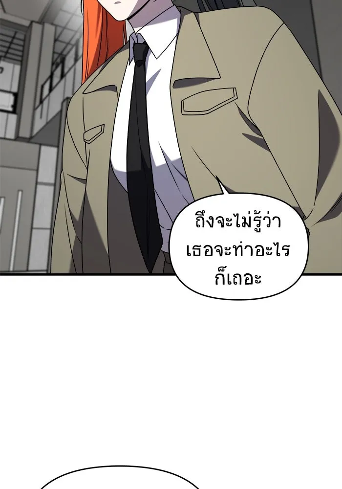 วายร้ายก็อยากมีรัก ตอนที่ 41 รูปที่ 29