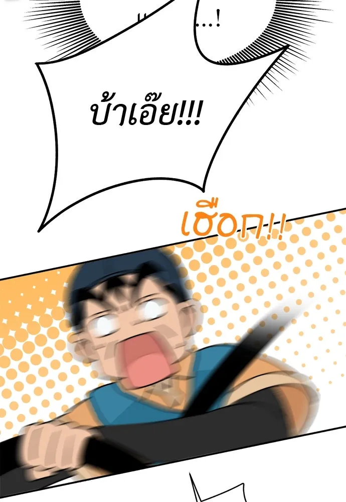 อัศวินเดลิเวอรี ตอนที่ 1 โลกนิยายโรแมนซ์แฟนตาซี รูปที่ 94