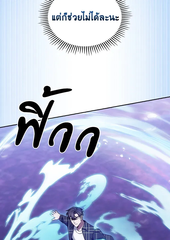 The Delivery Man From Murim ตอนที่ ตอนที่ 49 รูปที่ 66