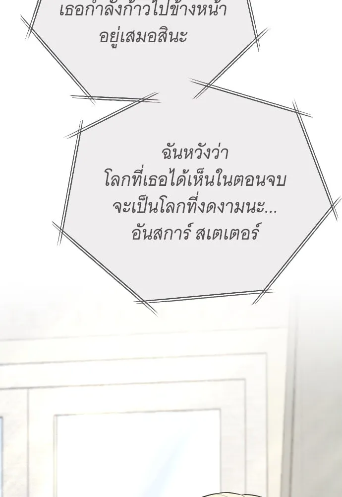 จำเลยหัวใจ ตอนที่ 74 รูปที่ 125
