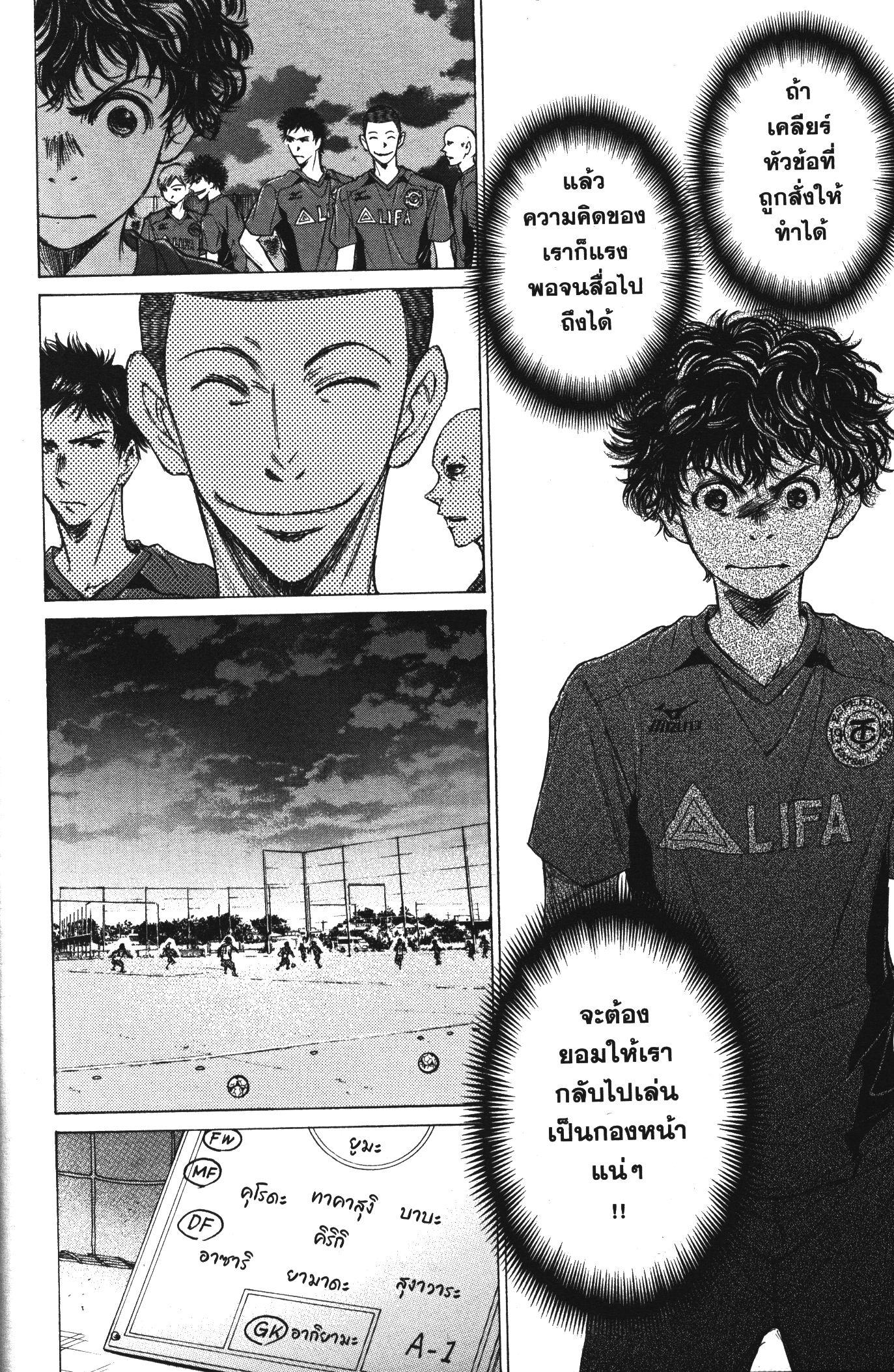 Manga-lc-com อ่านมังงะ อ่านการ์ตูน ออนไลน์ ฟรี Ao Ashi แข้งเด็กหัวใจนักสู้ ตอนที่ 1 2 3 4 5 6 7 8 9 10 11 12 13 14 ฟรี ไม่มีโฆษณา Manga-lc - อ่าน มังงะ อ่าน การ์ตูน ออนไลน์ อ่านมังงะ ฟรี