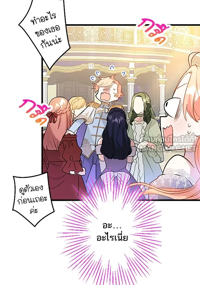 คุณหนูย้อนเวลามาเป็นอัศวิน ตอนที่ 17 รูปที่ 48