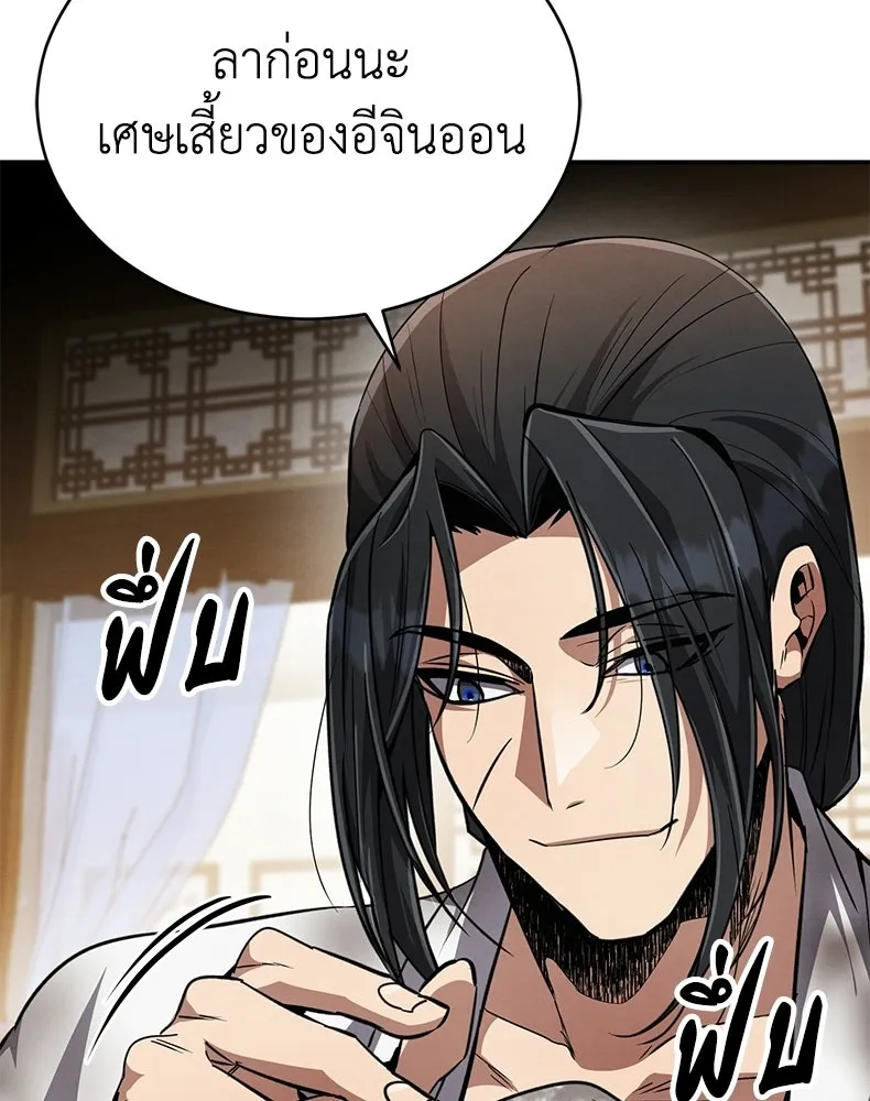 กำปั้นราชันคืนชีพ ตอนที่ 11 รูปที่ 133
