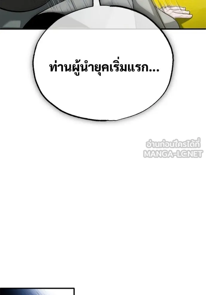 Regressor’s Life Aft ตอนที่ 85 รูปที่ 33