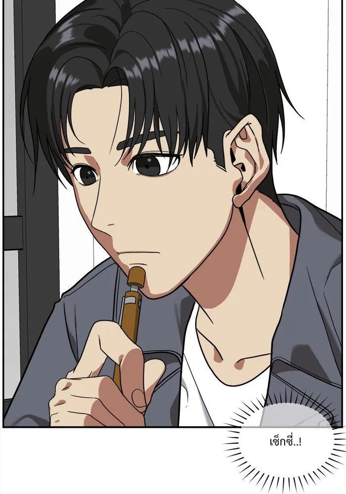 ช่วยเปลี่ยนฉันที ตอนที่ 26. จองฮย็อนจู 12 รูปที่ 106