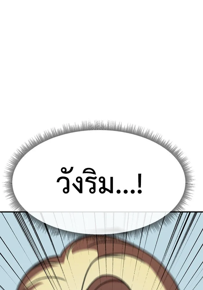 ช่วยเปลี่ยนฉันที ตอนที่ 323. ซีซัน 3 ฮยอนยอจู 18 รูปที่ 16